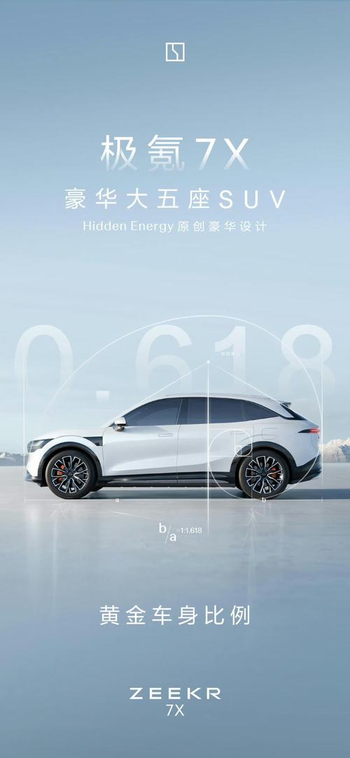 深圳251雪佛兰的品牌故事与传播，极氪X紧凑型SUV的时尚与科技